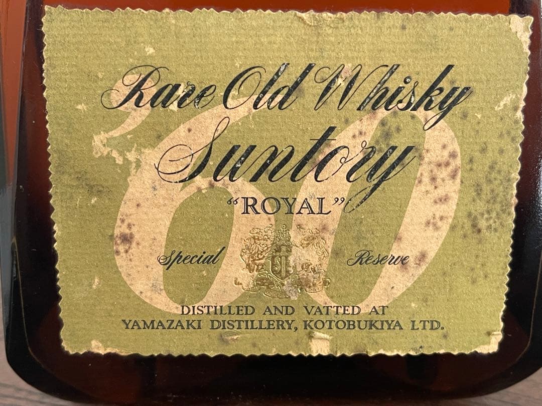 壽屋　KOTOBUKIYA 初代 ローヤル 720ml 未開栓　サントリー