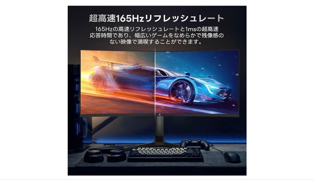 Z Z-Edge 湾曲165Hz ウルトラワイドモニター 34インチ