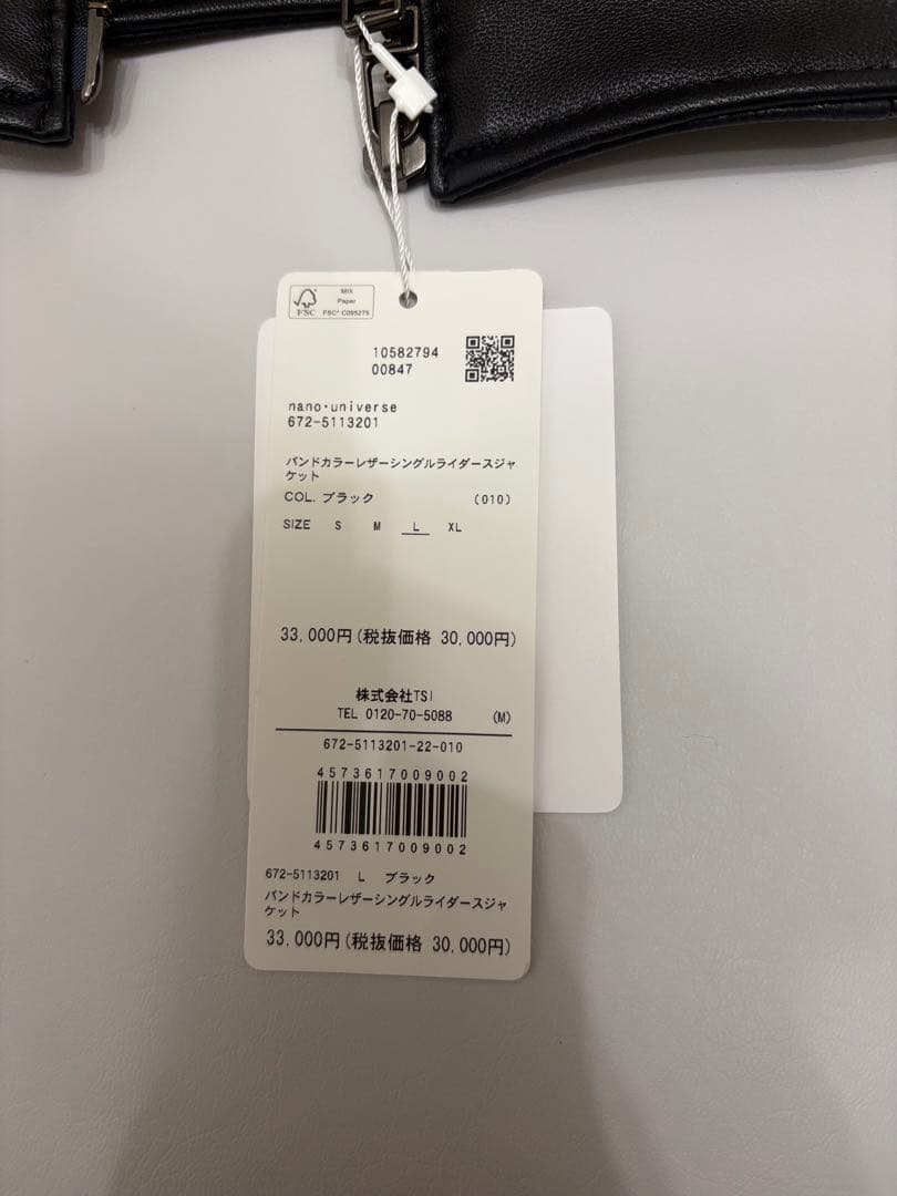 ナノ・ユニバース　バンドカラーレザーシングルライダースジャケット