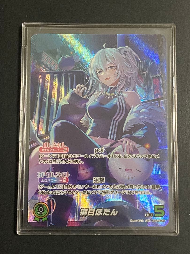 も*し様 エリートスパーク　獅白ぼたん　OUR