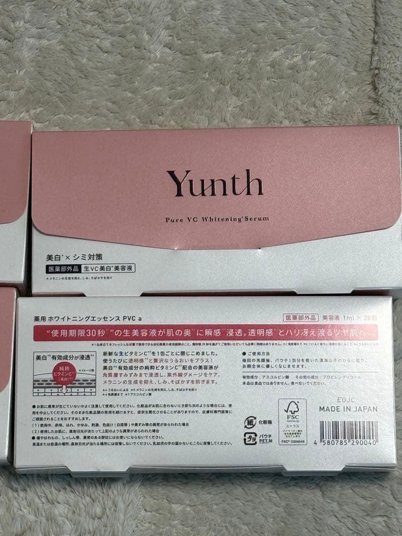 Yunth Pure VC Whitening Serum4箱セット