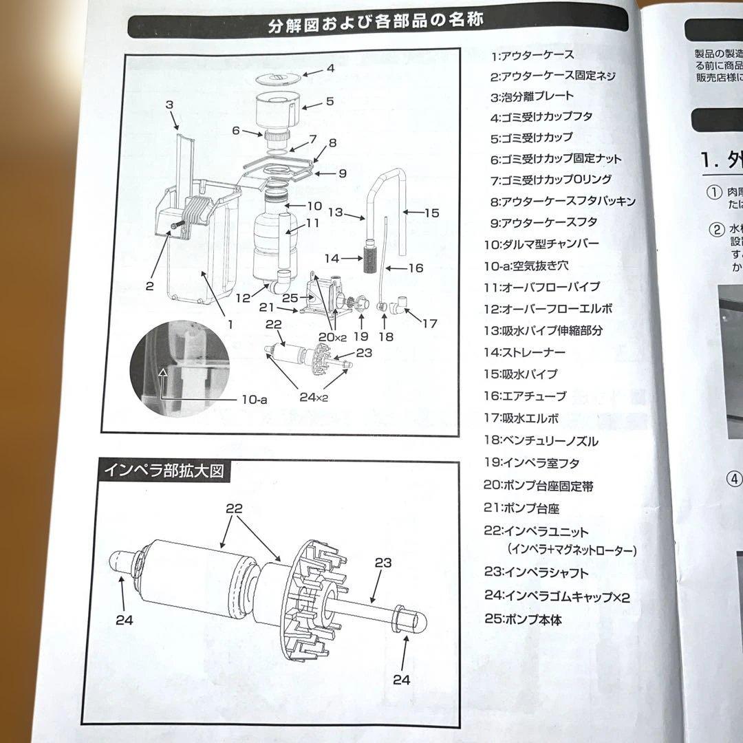 海道達磨　プロテインスキマー　カミハタ　Kamihata 魚　海水魚　水　ペット