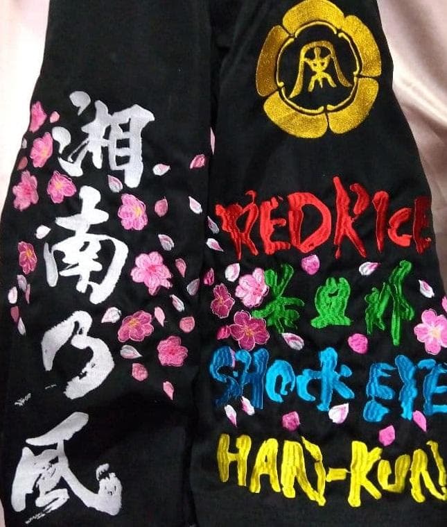 13まで割引中！湘南乃風 桜 刺繍 ニッカ ズボン