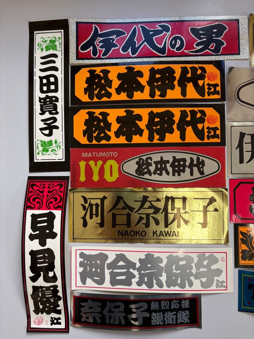 昭和レトロ❗️昭和アイドルステッカー23枚&マグネット15個セット‼️合計38点