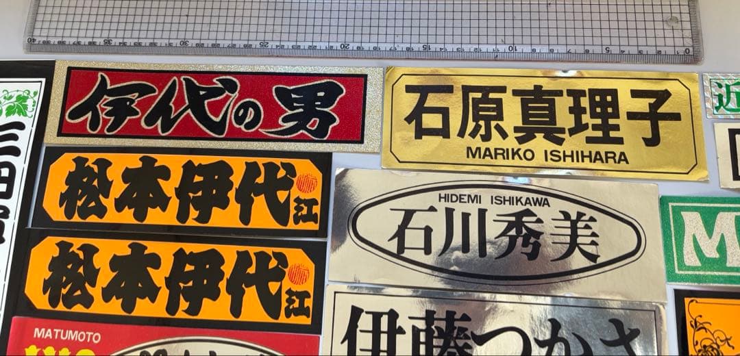 昭和レトロ❗️昭和アイドルステッカー23枚&マグネット15個セット‼️合計38点