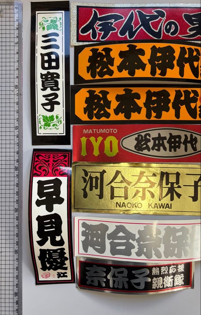昭和レトロ❗️昭和アイドルステッカー23枚&マグネット15個セット‼️合計38点