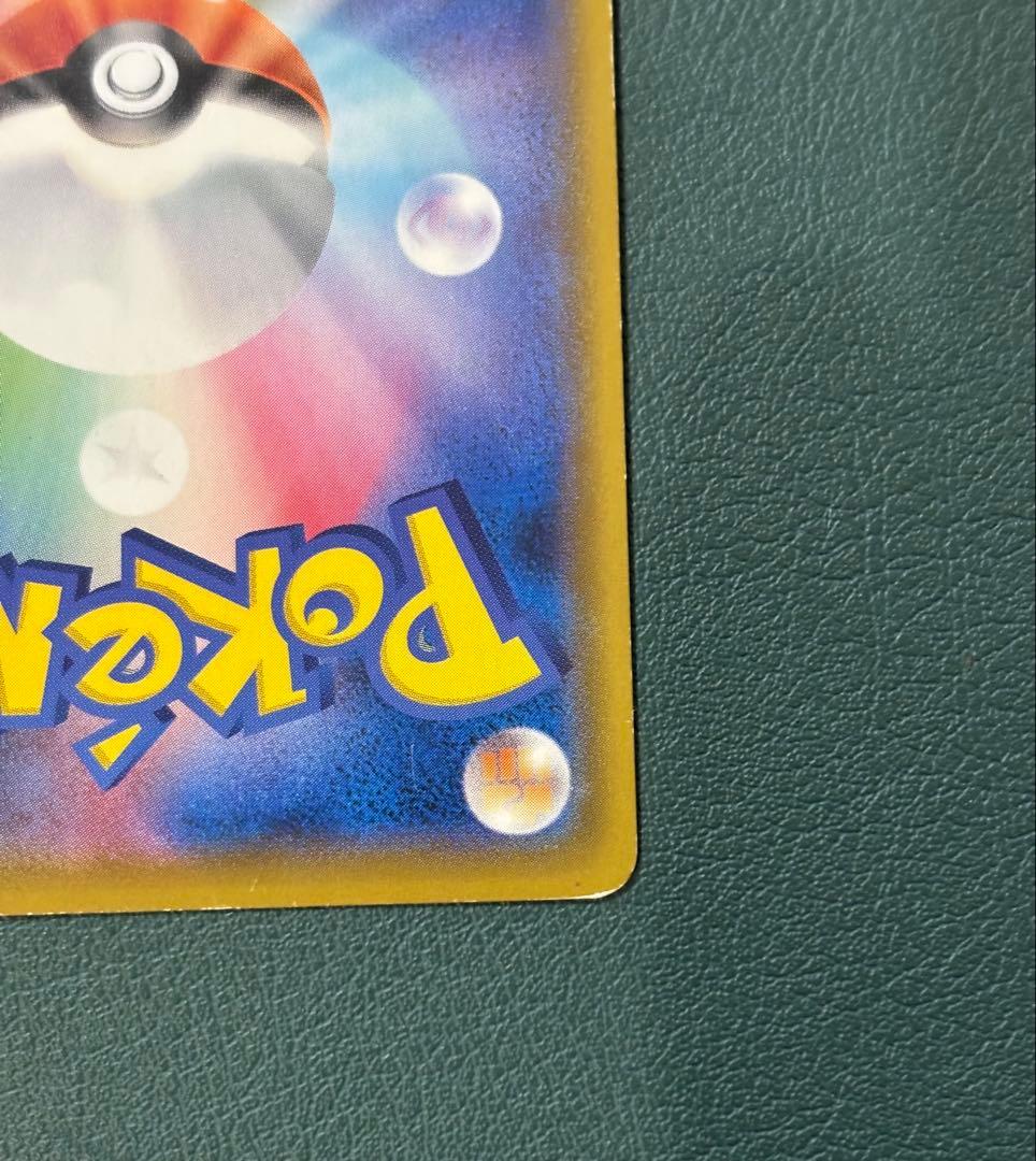 ピカチュウ CHR SM11b ドリームリーグ 054/049 ポケモンカード