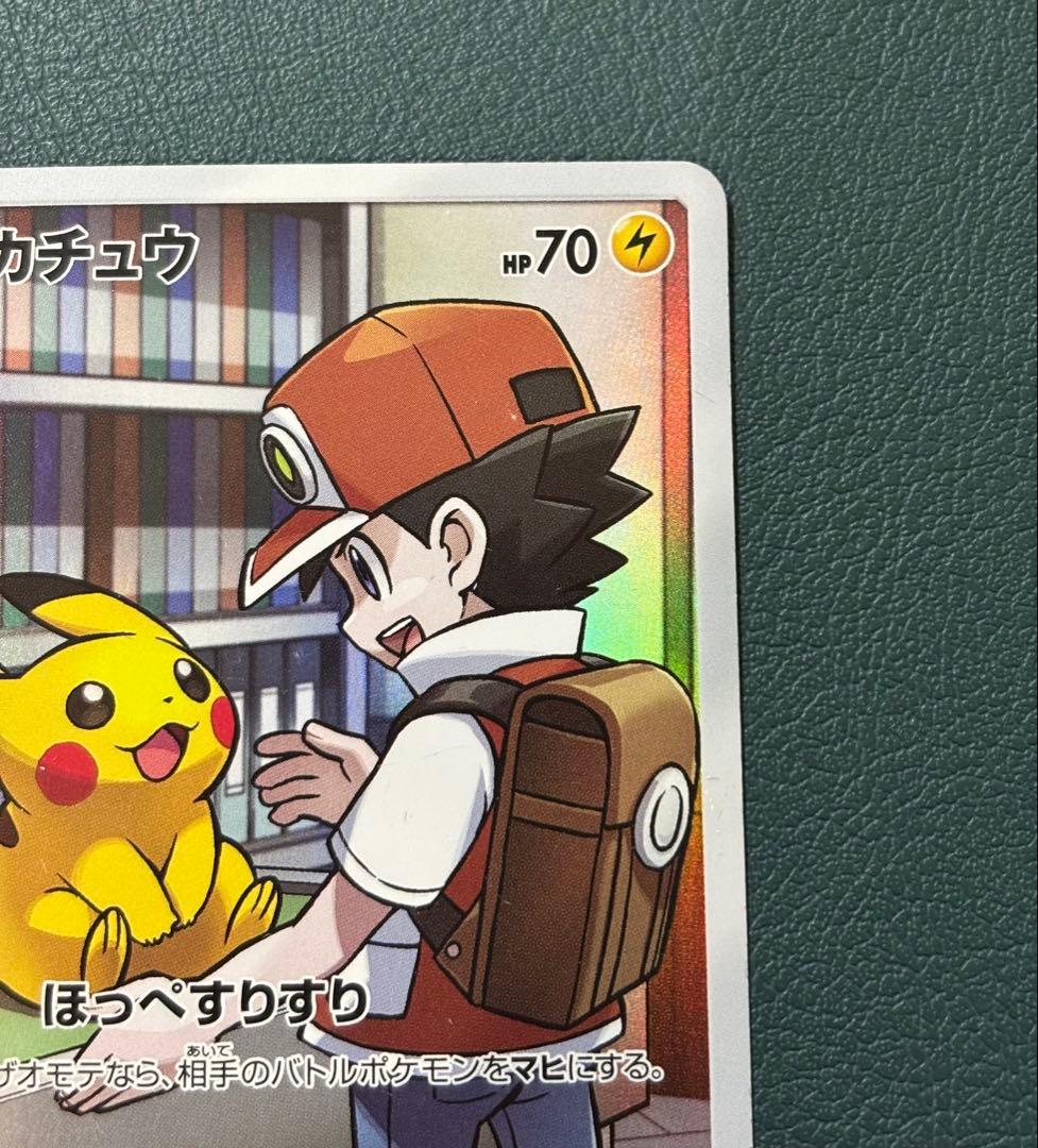 ピカチュウ CHR SM11b ドリームリーグ 054/049 ポケモンカード