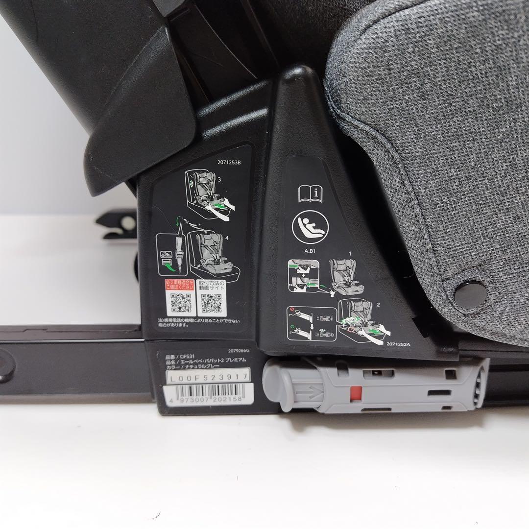 エールベベ パパット2 プレミアム チャイルドシート ジュニアシート