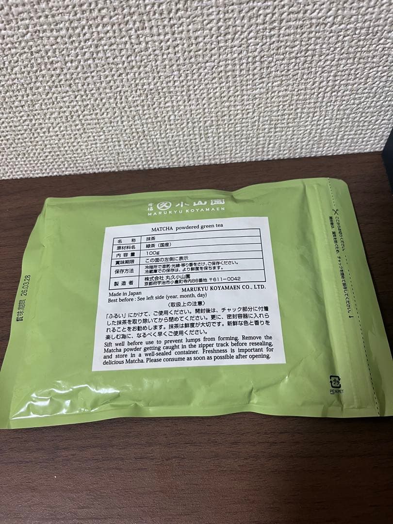 丸久小山園 抹茶　金輪 100g