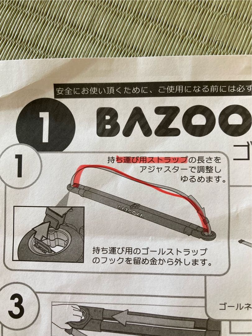BAZOOKA GOAL バズーカゴール 折りたたみ式ゴール