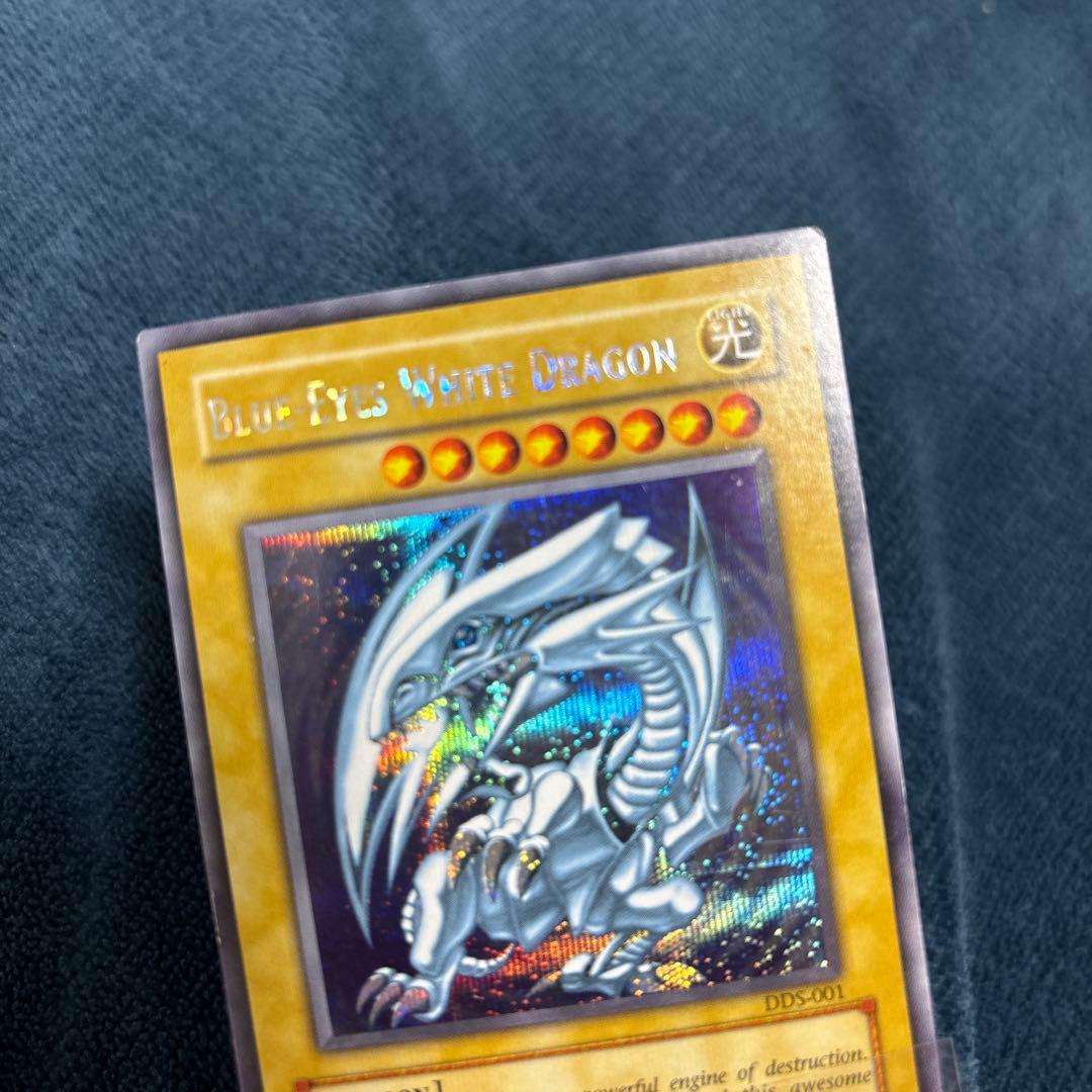 ブルーアイズ・ホワイト・ドラゴン DDS-001 英語版シクブル　青眼の白龍