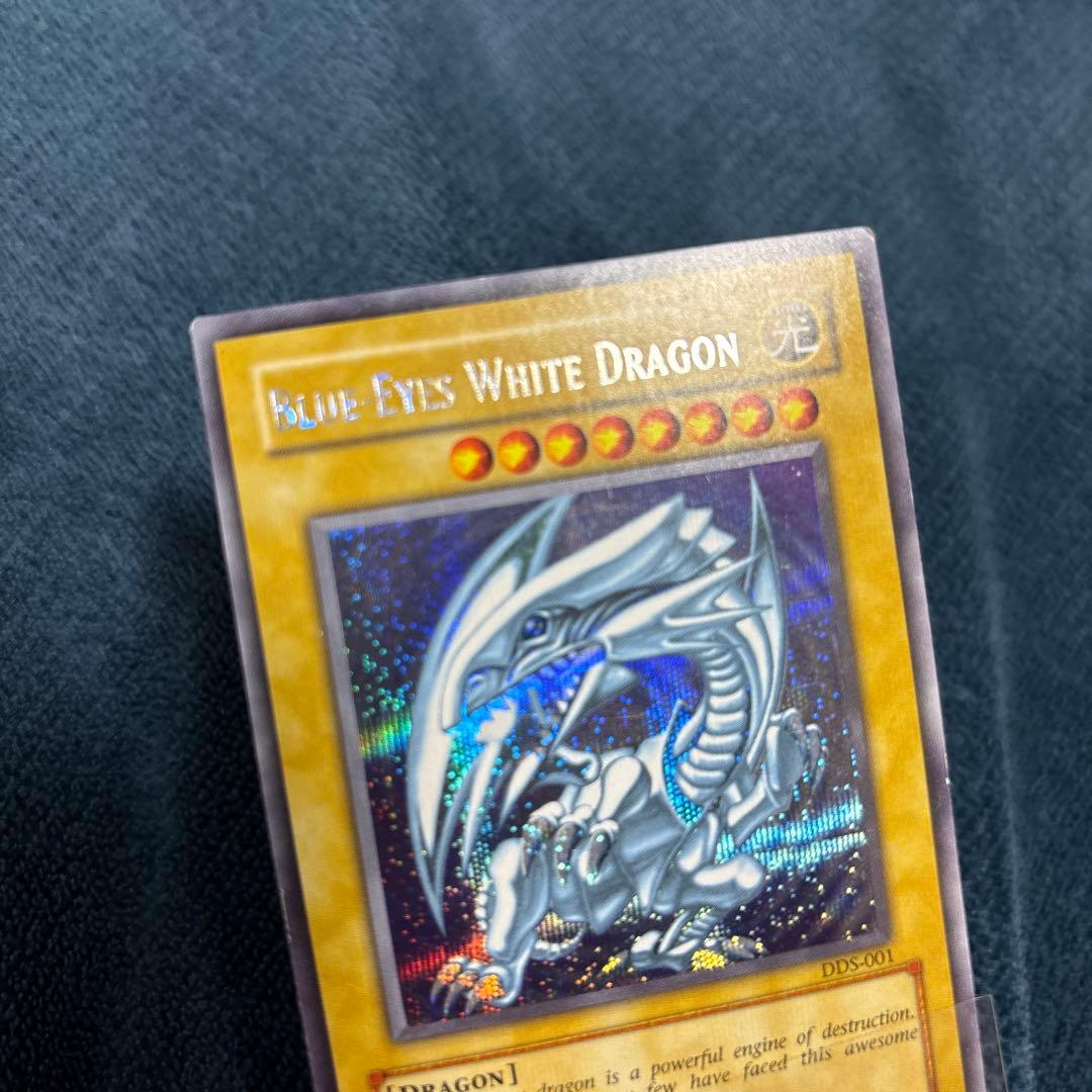 ブルーアイズ・ホワイト・ドラゴン DDS-001 英語版シクブル　青眼の白龍