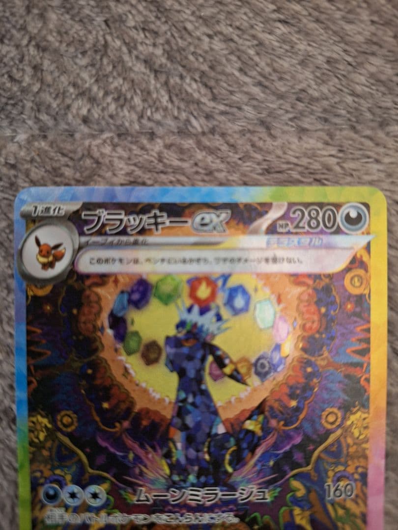 ポケモンブラッキーex SAR SV8a テラスタルフェスex 217/187