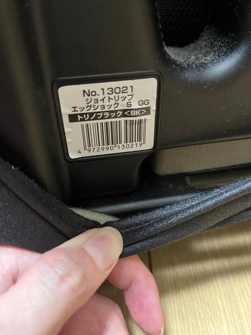 Combi チャイルド・ジュニアシート ジョイトリップ エッグショック　S GG