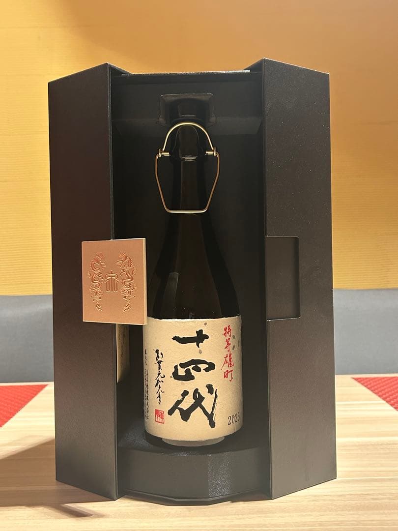2025 十四代 特等雄町 空箱