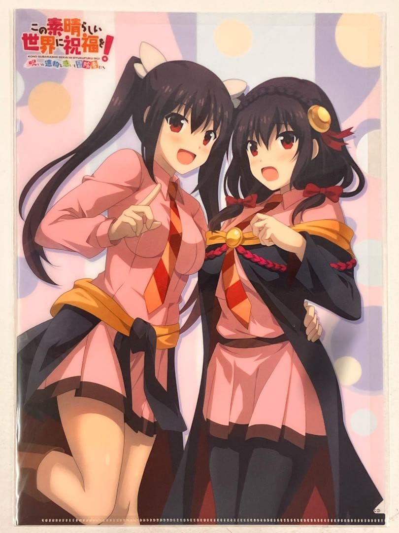 A4クリアファイル　この素晴らしい世界に祝福を！　ふにふら　ゆんゆん　レア　特典