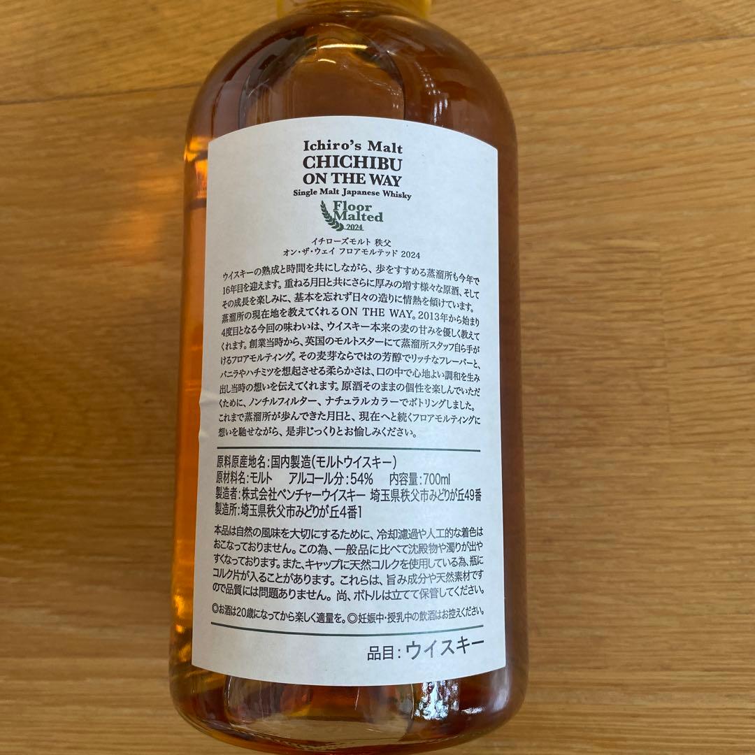 イチローズモルト オンザ・ウェイ2024