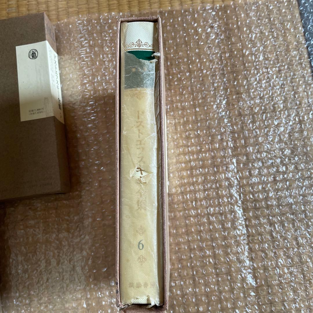 ドストエフスキー全集 全23巻　美品 箱入り、各巻ハードカバー仕様、月報付き