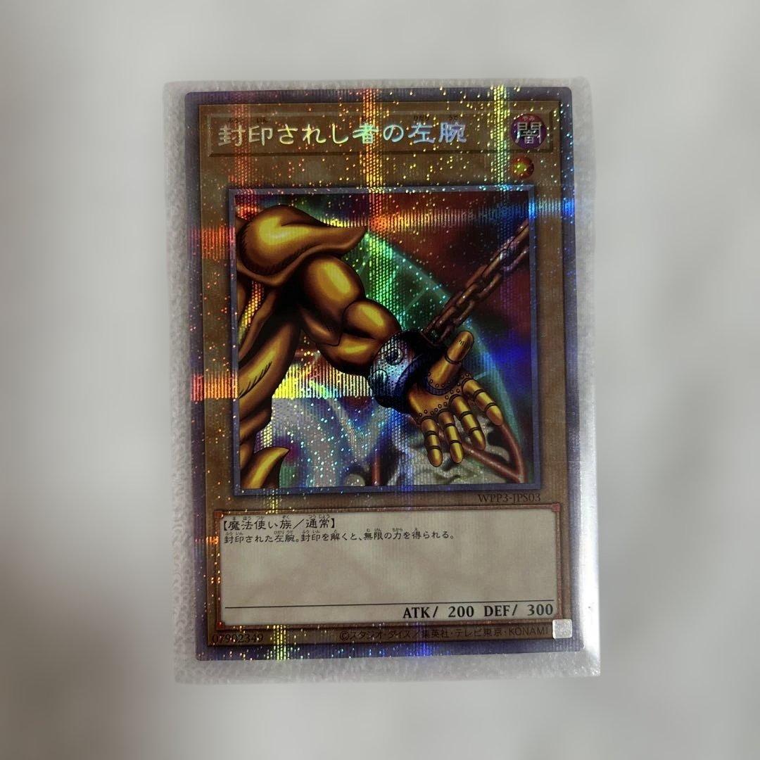 遊戯王　エグゾディア　プリシク　5枚セット