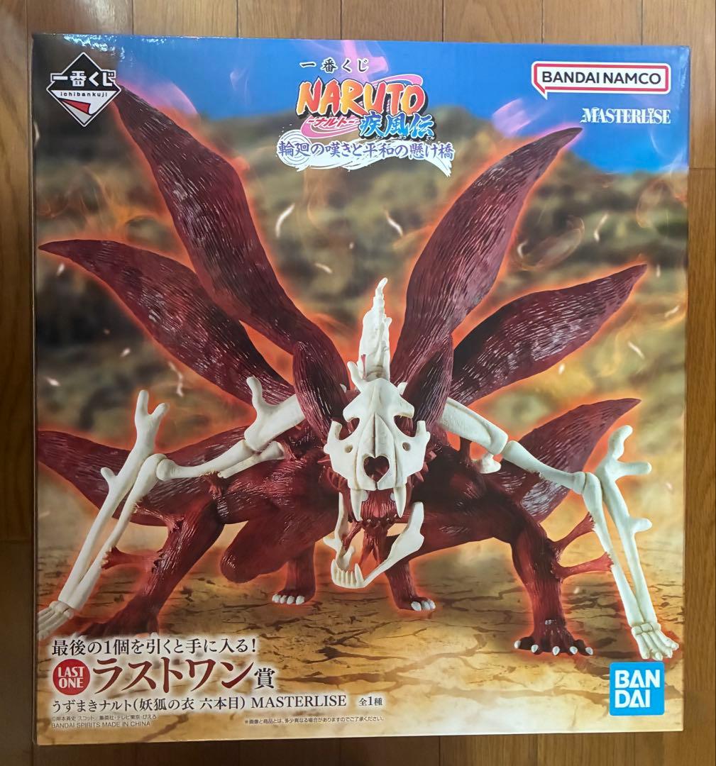 一番くじ　ナルト　輪廻の嘆きと平和の懸け橋　セミコンプセット