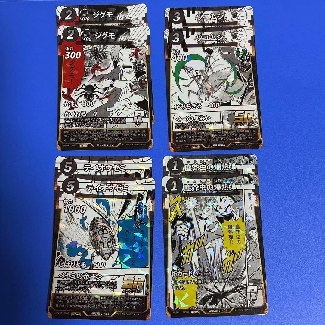 蟲神器まとめ売りLR8枚　プロモ27枚　汎用カード&グッズ　3周年コミックプロモ