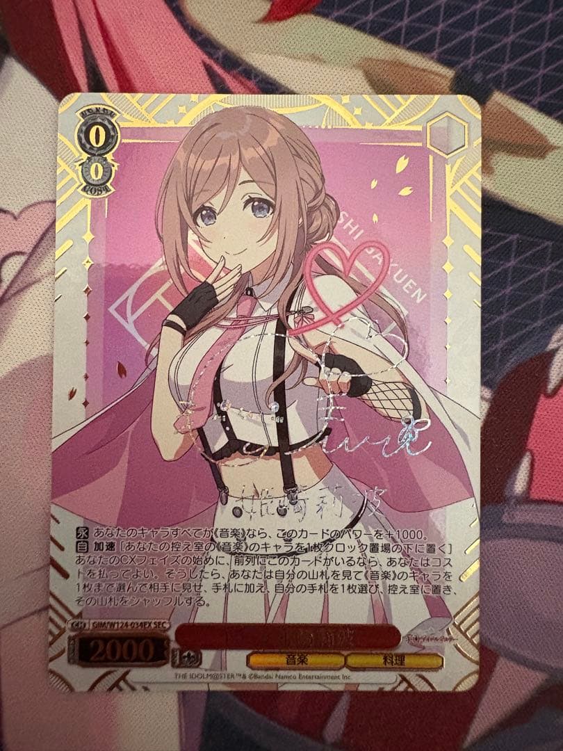 L.U.V姫崎莉波 SEC 学園アイドルマスター