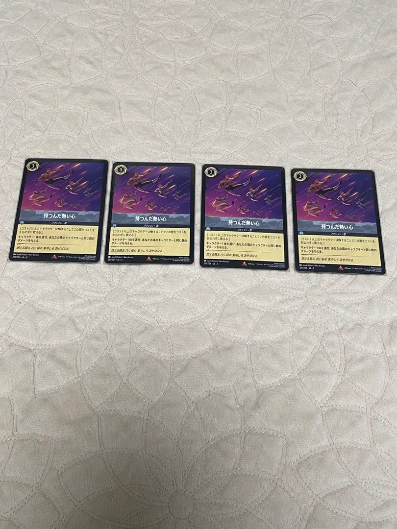 ロルカナ　持つんだ熱い心　4枚セット　まとめて取引可能