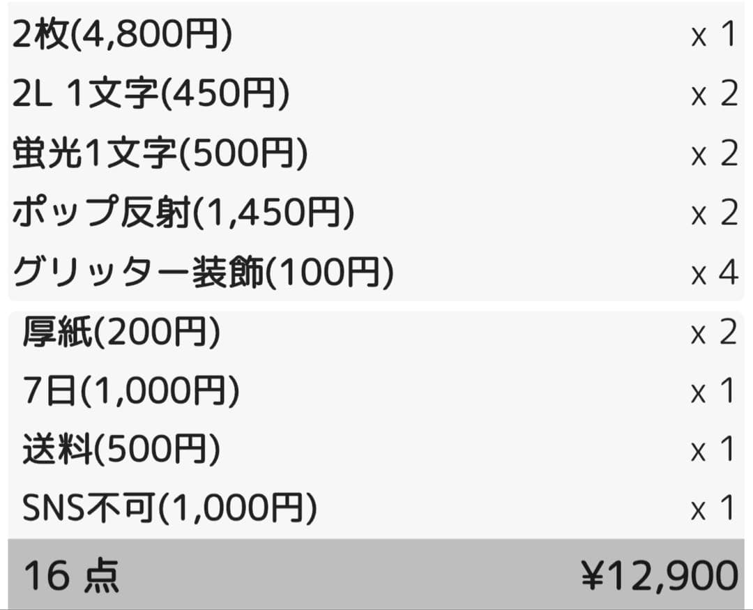 ｍ♥様 団扇 団扇文字 うちわ うちわ文字 文字パネル オーダー 団扇屋