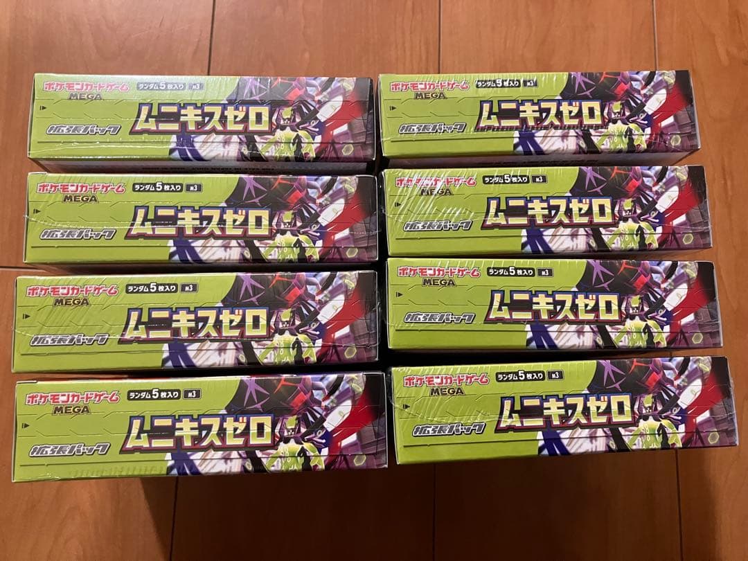 ムニキスゼロ　シュリンク付き　8box