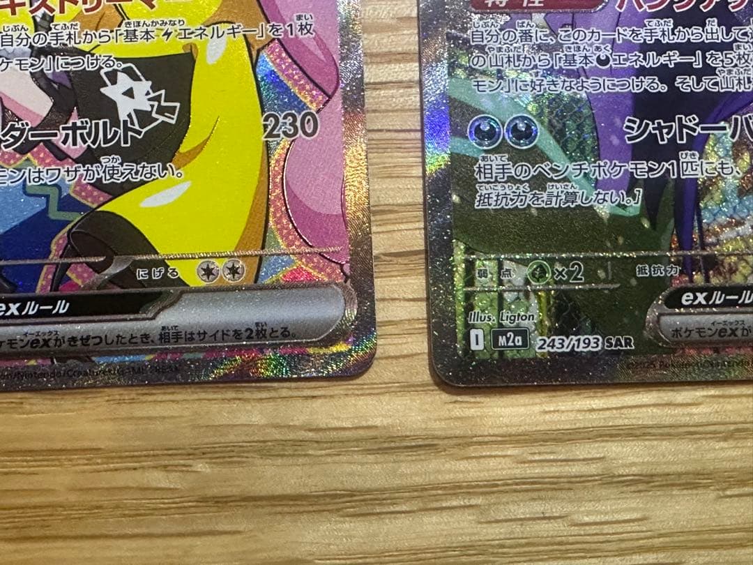 ナンジャモのハラバリーSAR / マリィのオーロンゲSAR/NのゾロアークSAR