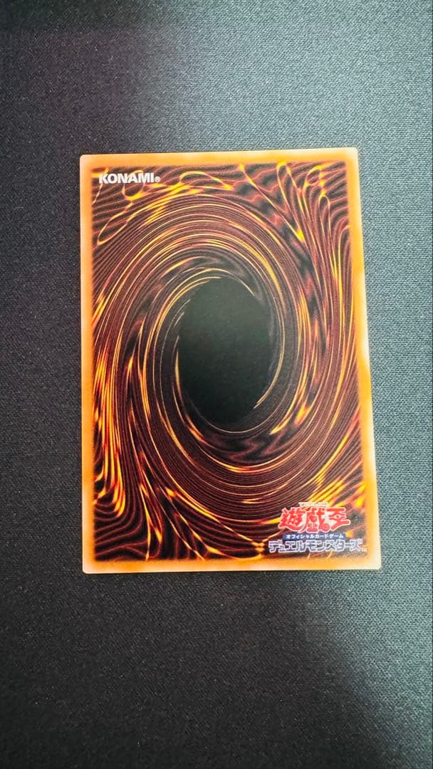 青眼の究極霊竜　25th