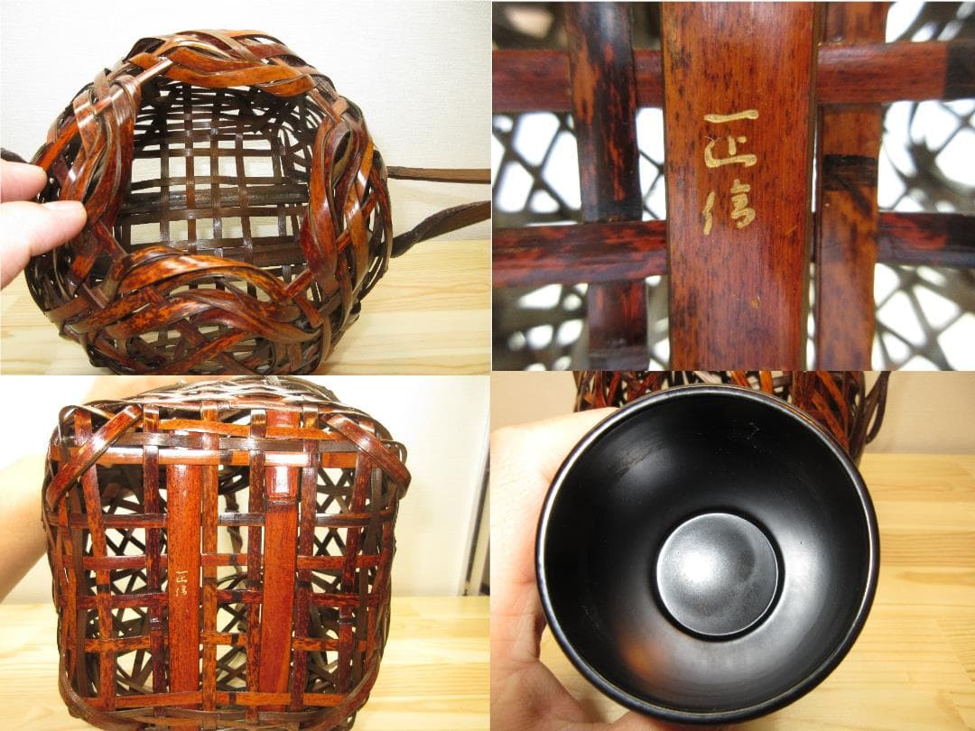 送料込【逢絢亭】茶道具 花籠 宗全籠 手付き 木製 正信作 紙箱入り