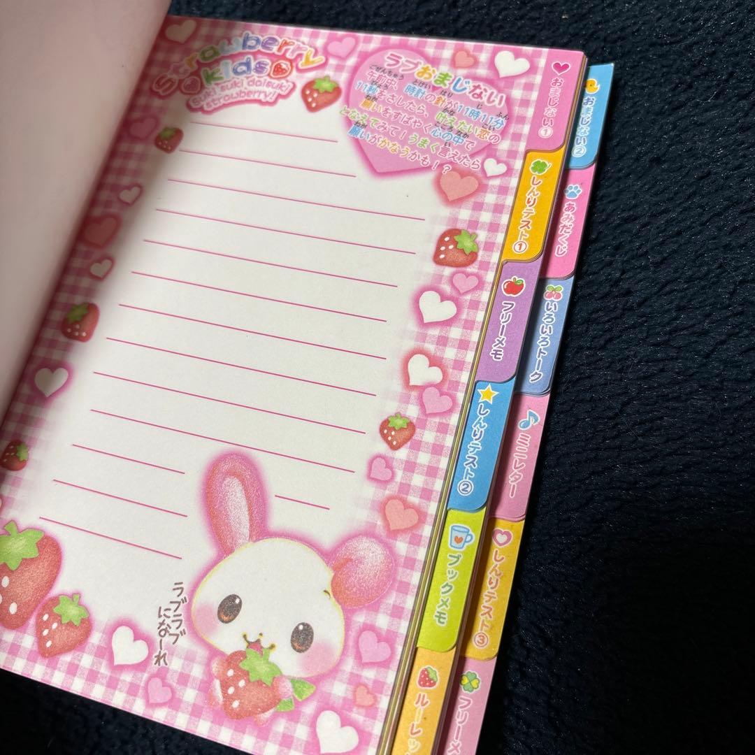 平成レトロ メモ帳 レア　ストロベリーキッズ