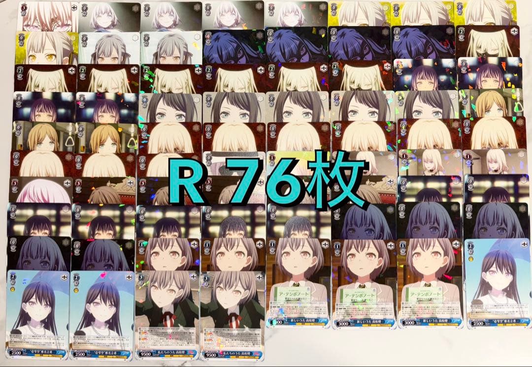 バンドリMygo!!!!! RRR SR 他 　ヴァイスシュバルツ まとめ売り