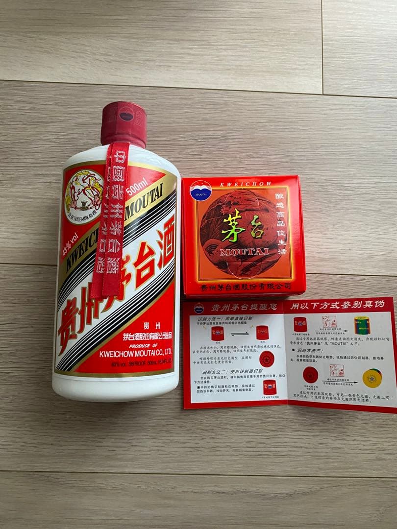 貴州茅台酒　43度　500ml グラス付き　マオタイ酒