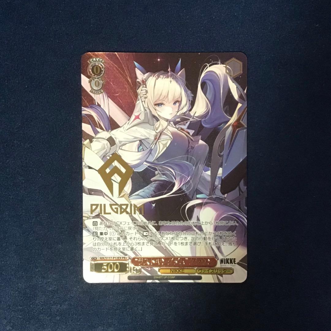 折れ対策あり　ヴァイスシュヴァルツ ラストキングダム クラウン PR+ プロモ