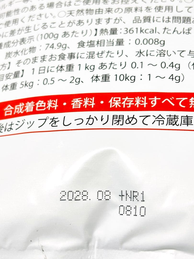 コルディM 犬用サプリメント 計量スプーン付き