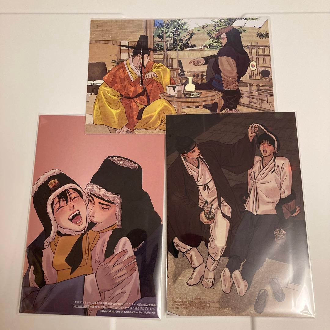 夜画帳　購入特典　ポストカード　イラストカード　描き下ろしペーパー　13枚