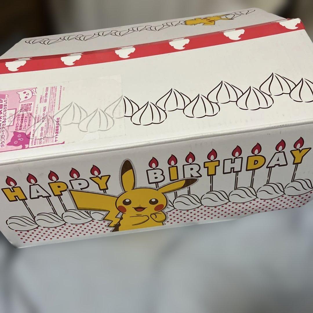 等身大イーブイ 寝そべり【お誕生日配送箱】新品　ぬいぐるみ2個セット