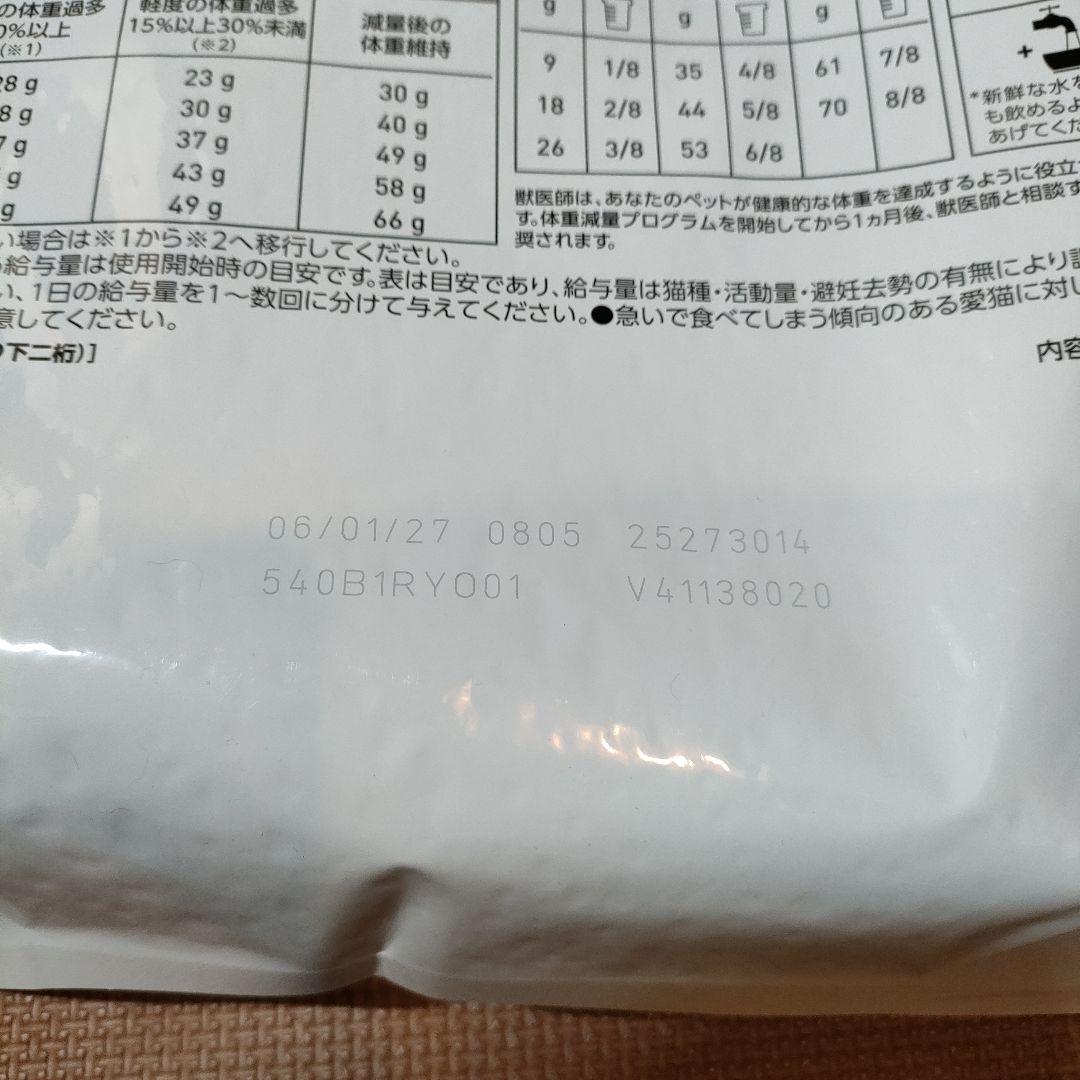 ロイヤルカナン ユリナリー S/O CLT 満腹感サポート2kg×2