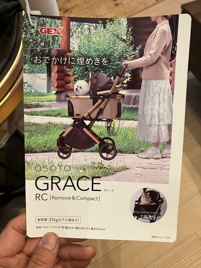 OSOTO GRACE RC ペットカート ブラック/グレー