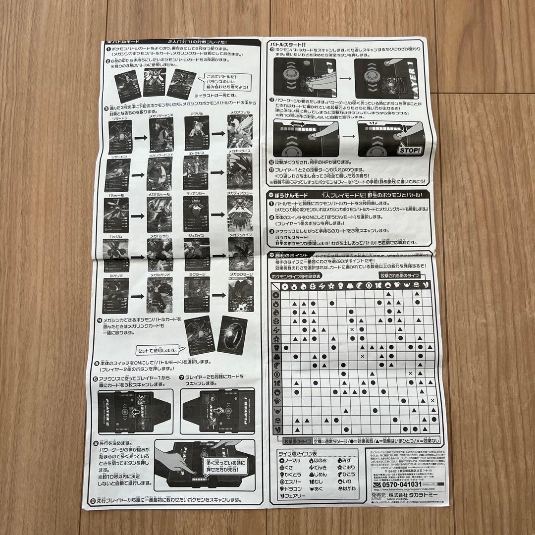 希少　激レア　ポケモン　バトルカードスタジアム　xy