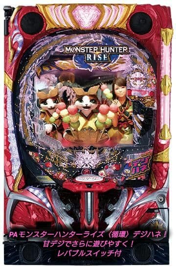 ☆送料込☆PデジハネモンスターハンターライズGSPB〈循環〉レバブルスイッチ付