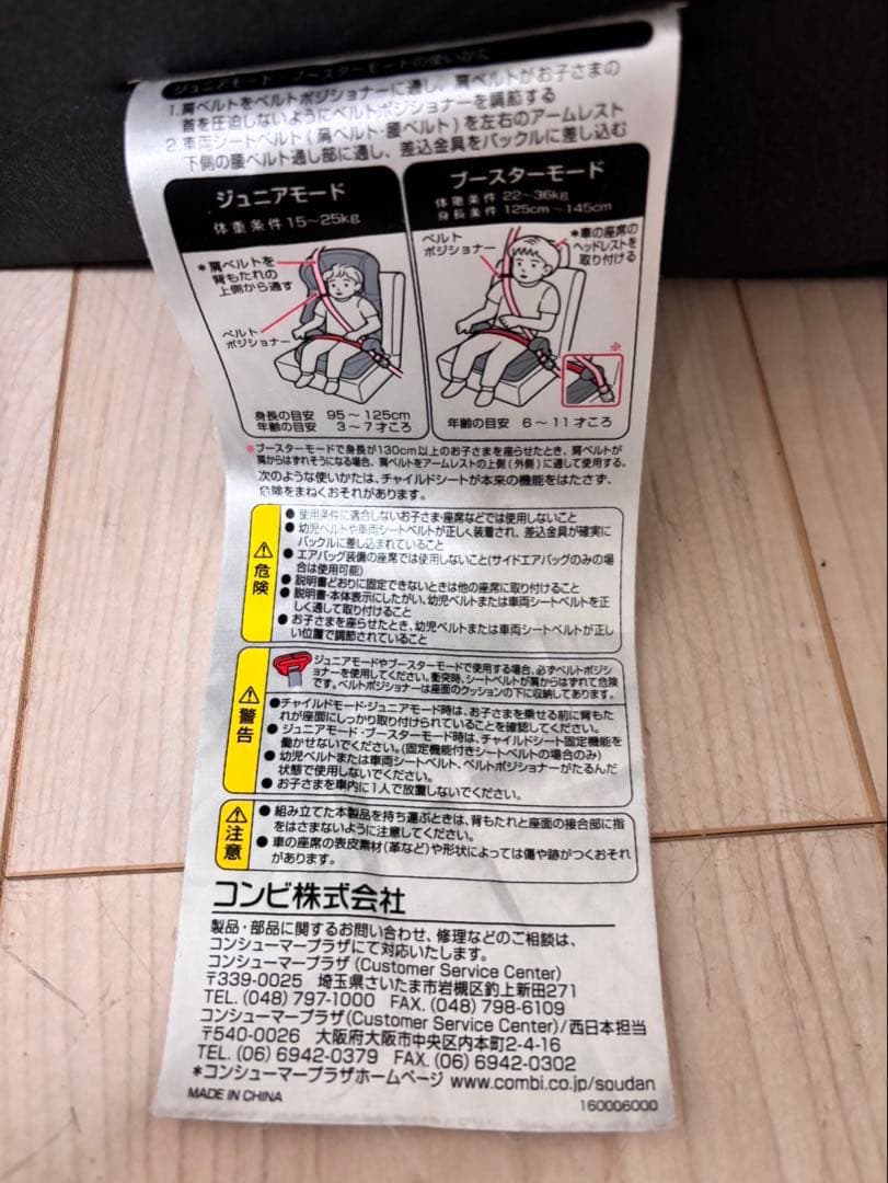 ※最終値下げ　美品　コンビ　ジョイトリップ　joytrip エッグショック　GG