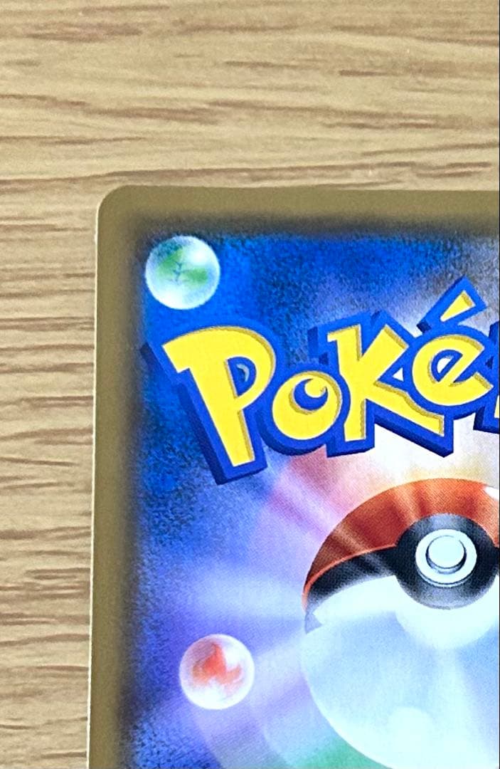 ブルーの探索 SR SM9b フルメタルウォール 061/054