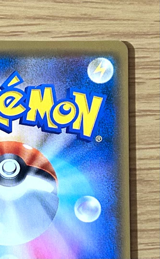 ブルーの探索 SR SM9b フルメタルウォール 061/054