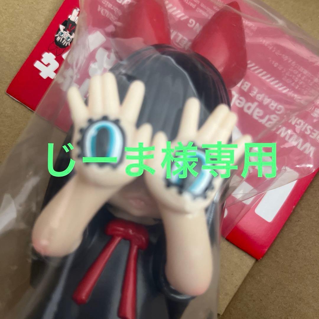 じーま　ソフビ　1stカラー