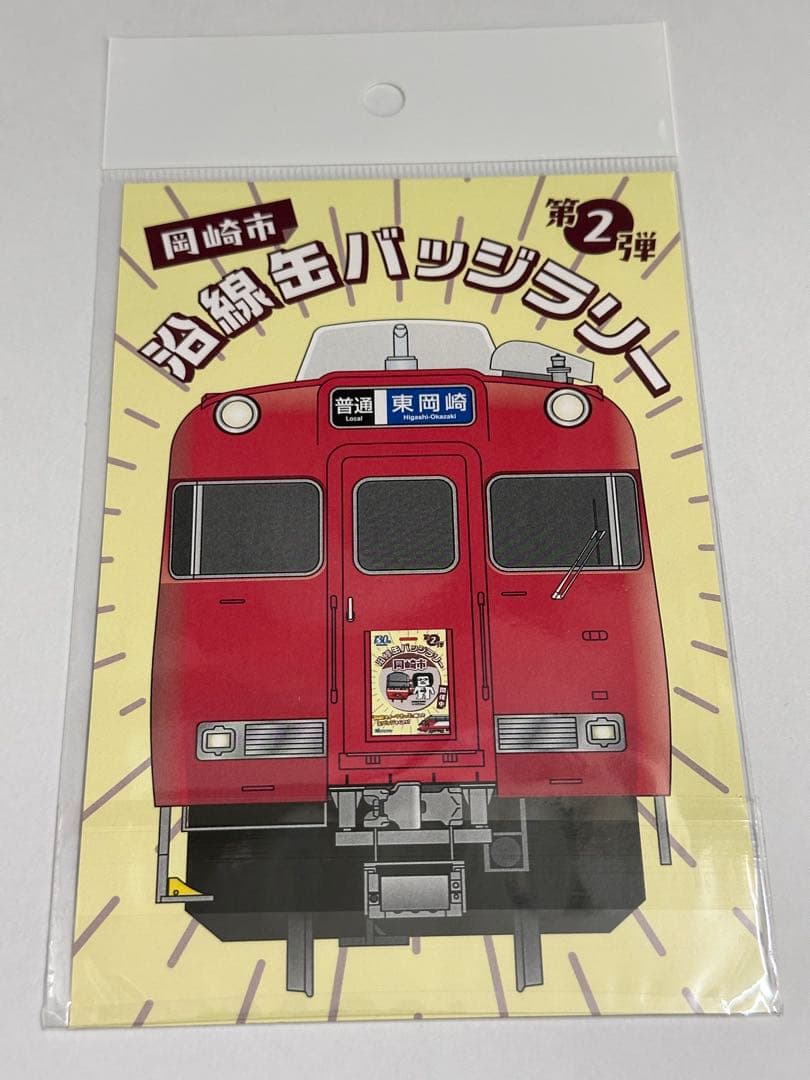 名鉄 沿線缶バッジラリー ミニ系統板マグネット各1枚合計3枚セット