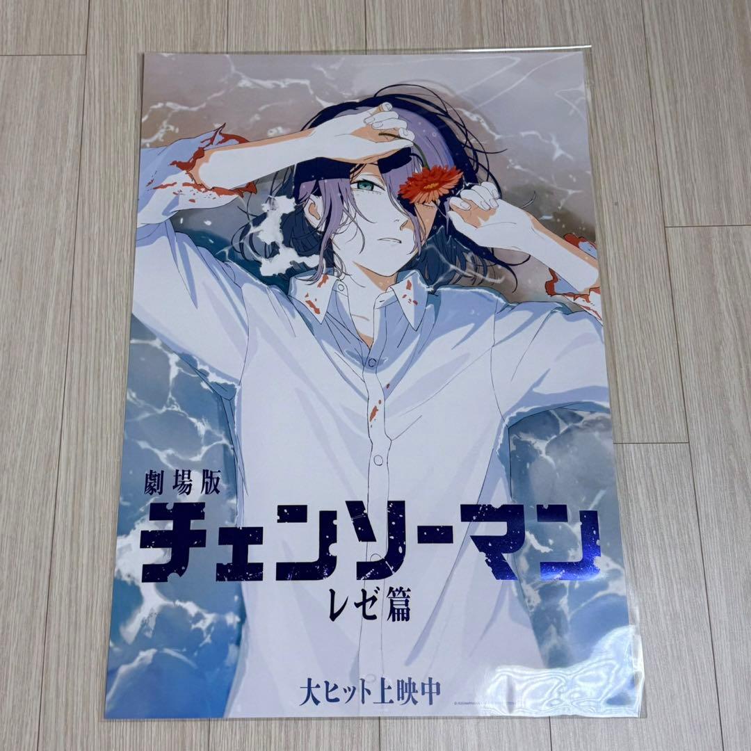 [国内即日発送]チェンソーマン プール 海 ポスター 韓国特典 セット